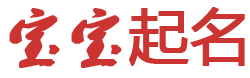 锡山区新闻网起名网